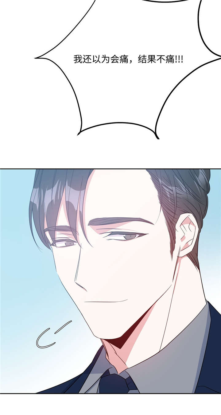 危险合作漫画,第26章：见风转舵2图