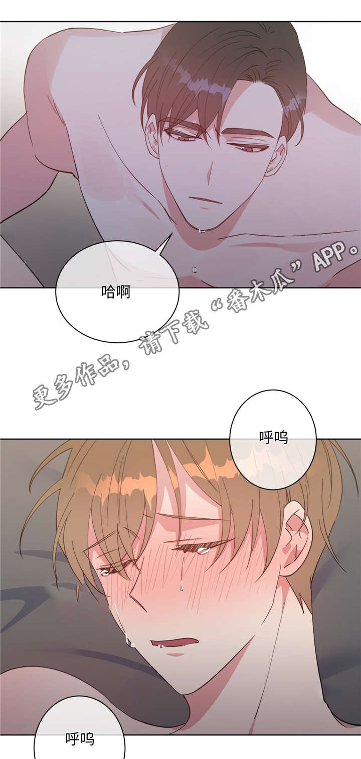 危险合作漫画,第43章：还没结束3图