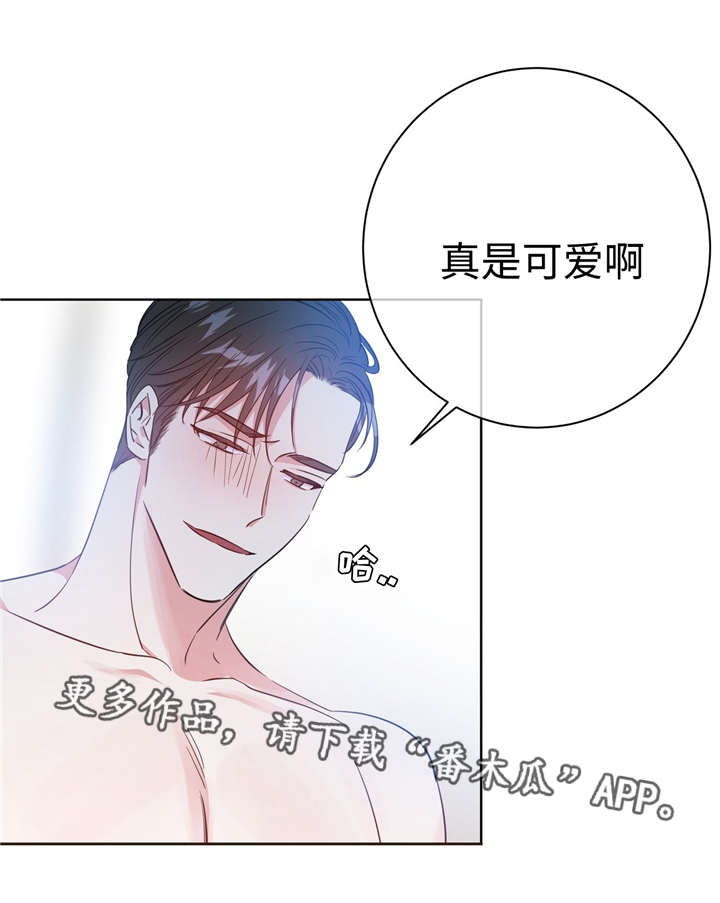 危险合作漫画,第30章：需要准备3图