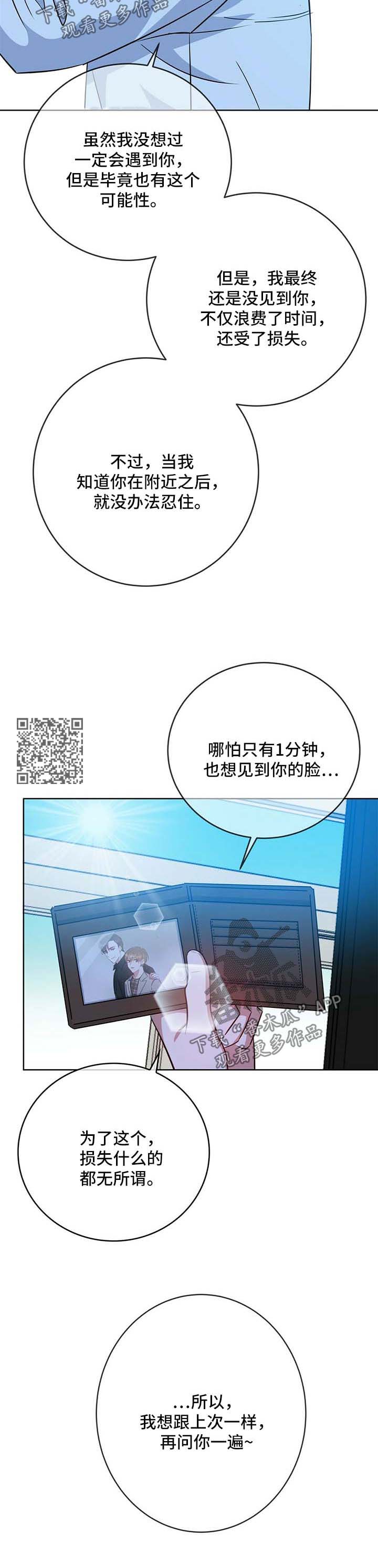 危险合作漫画,第99章：同居（完结）5图