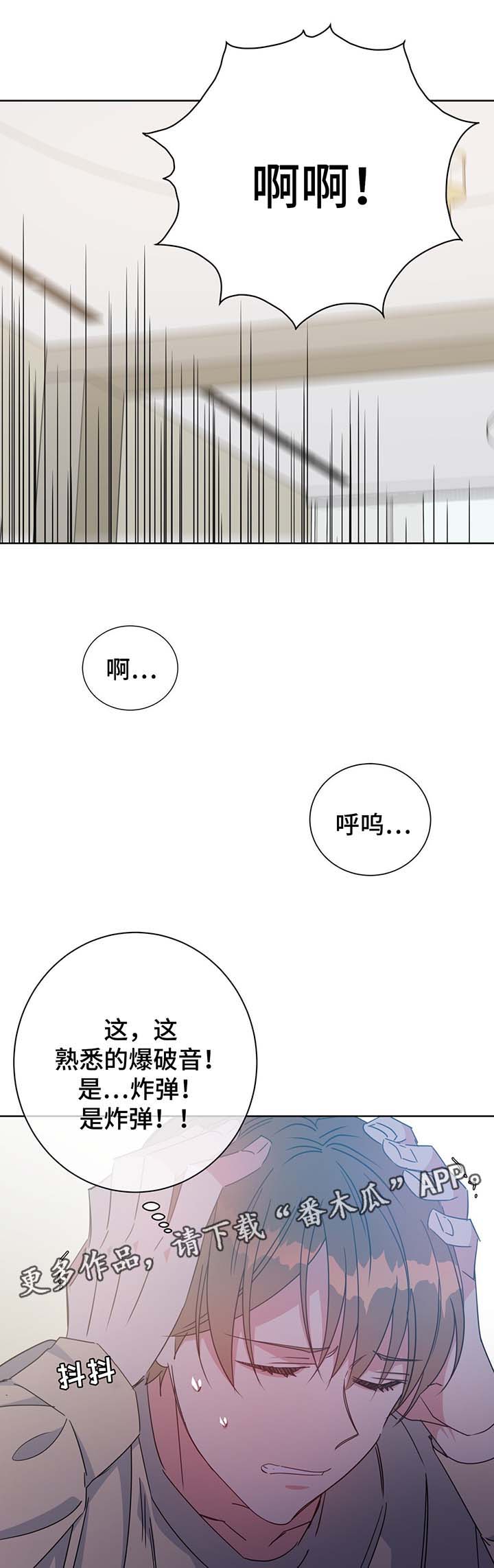危险合作漫画,第60章：叛徒1图