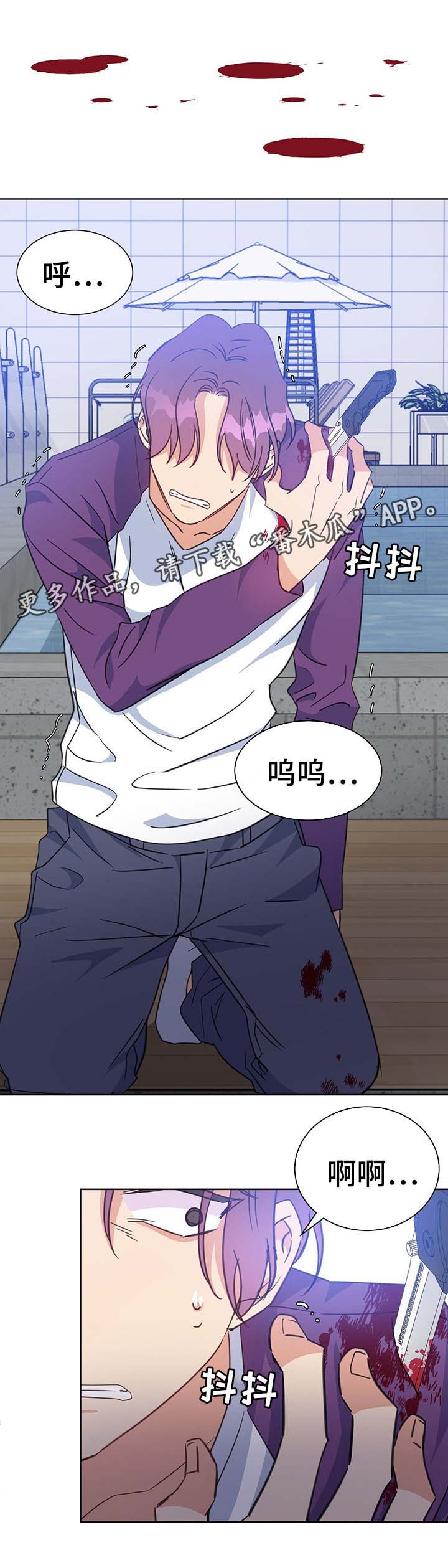 危险合作漫画,第78章：障碍3图