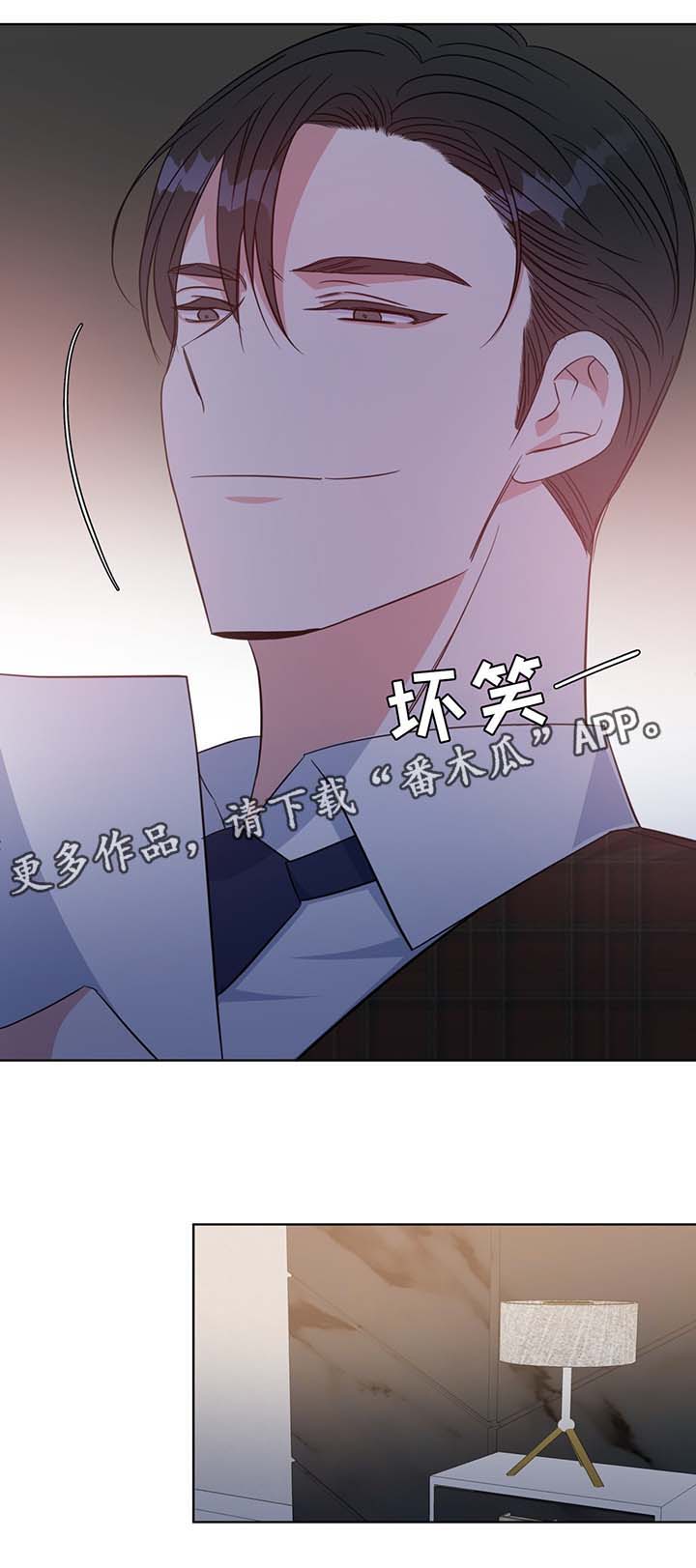 危险合作漫画,第55章：诱惑3图