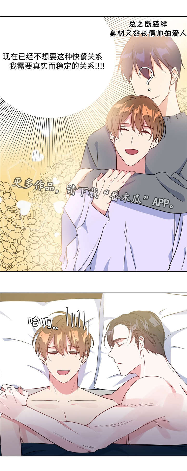危险合作漫画,第31章：闯大祸了1图