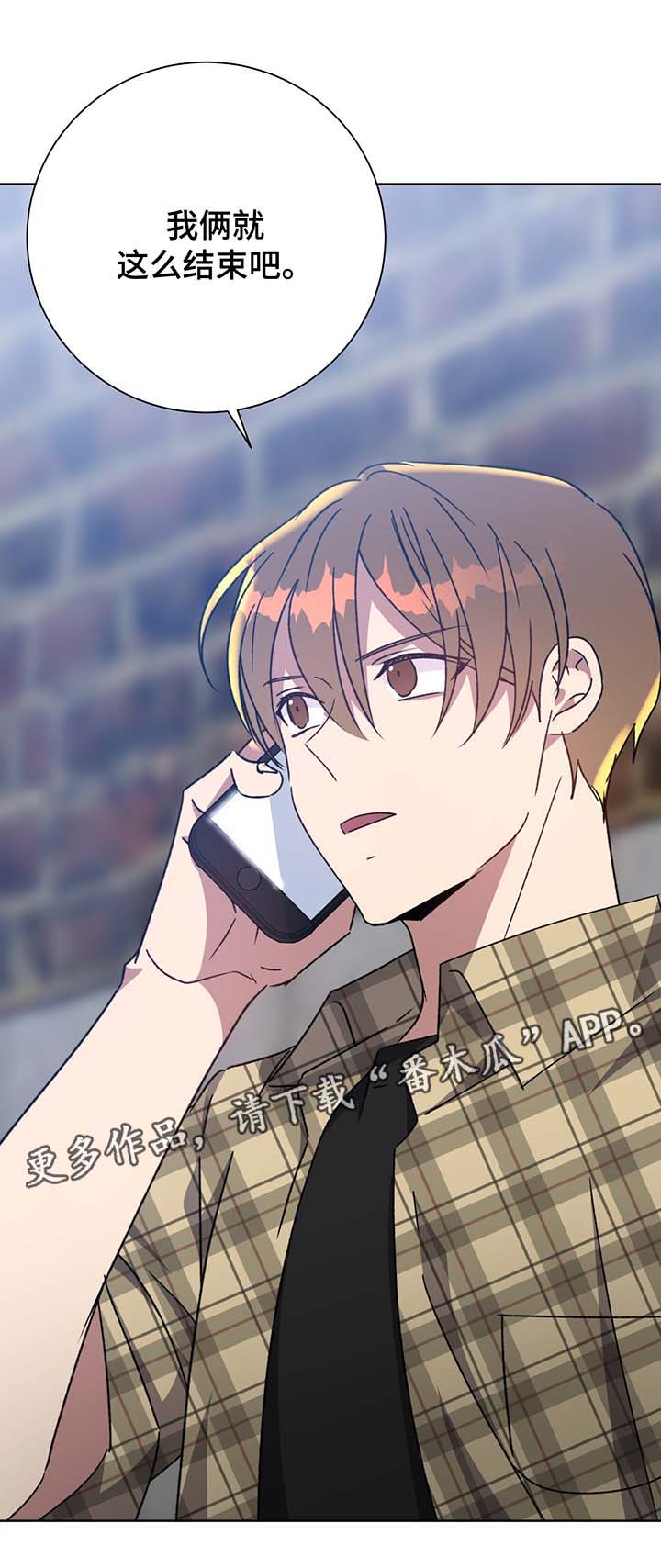 危险合作漫画,第70章：结束吧1图