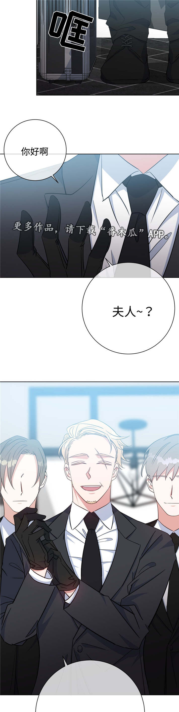 危险合作漫画,第51章：齐聚一堂1图