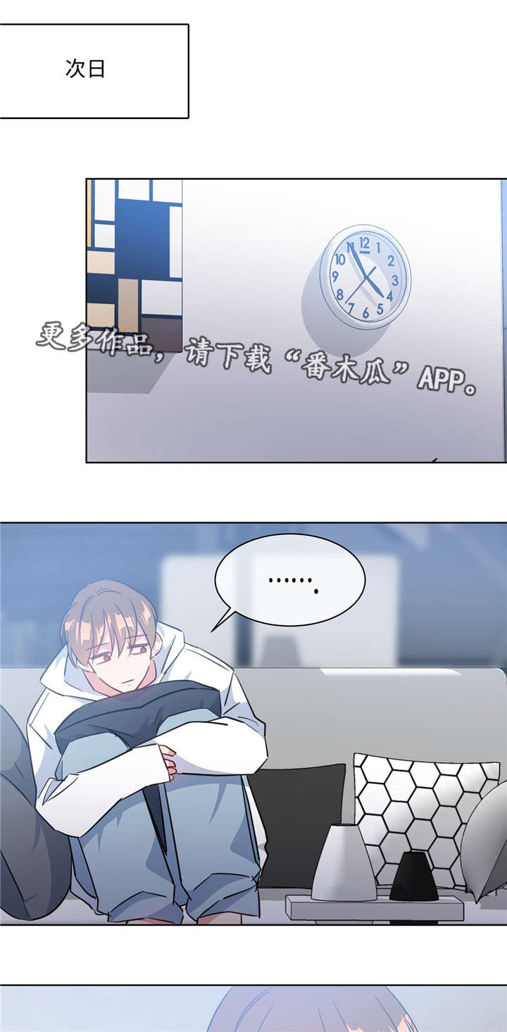 危险合作漫画,第34章：找上门来5图