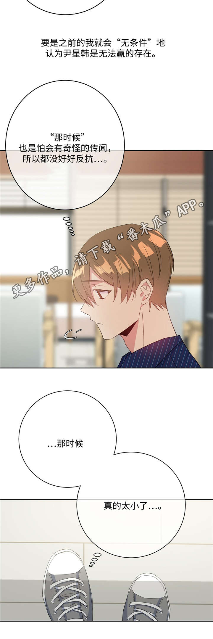 危险合作漫画,第27章：致命弱点5图