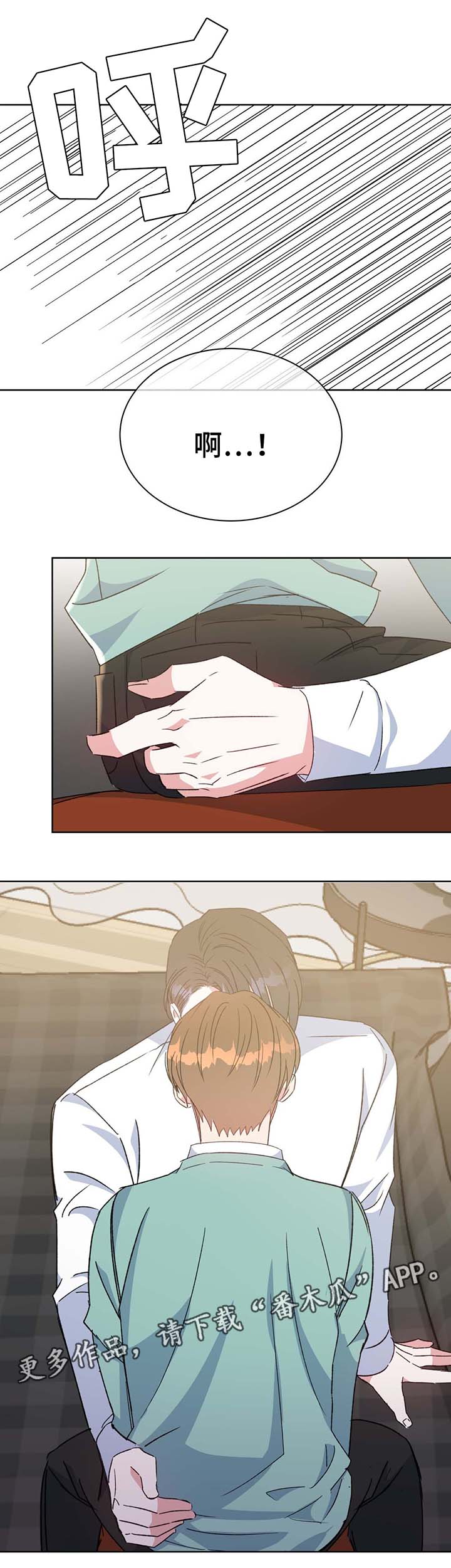 危险合作漫画,第66章：答案4图
