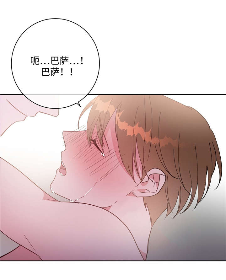 危险合作漫画,第42章：不要停下1图