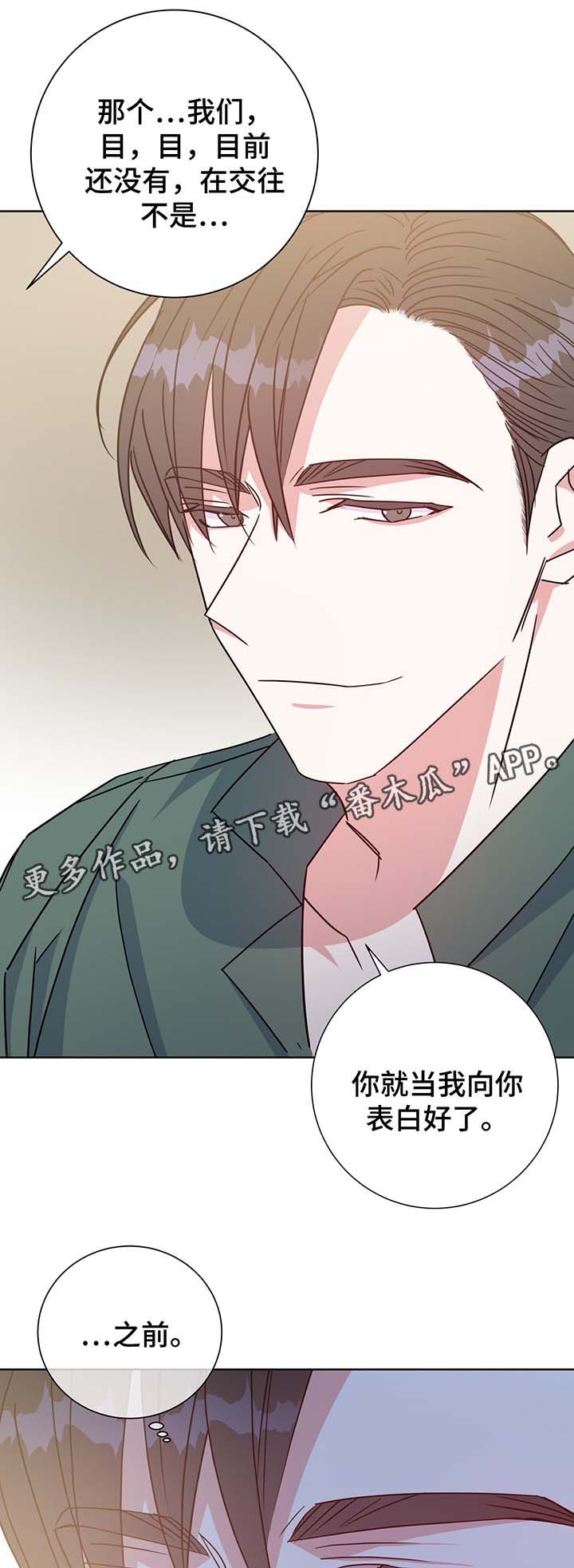 危险合作漫画,第59章：照片3图