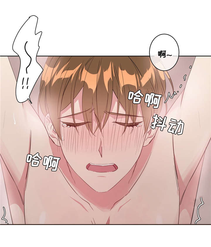 危险合作漫画,第29章：感觉不错4图