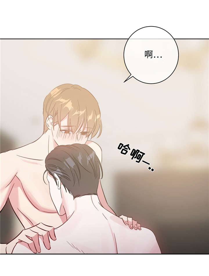 危险合作漫画,第31章：闯大祸了1图