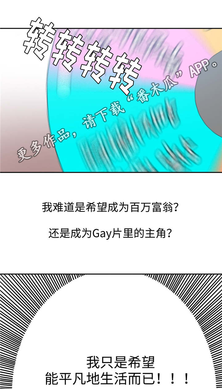 危险合作漫画,第18章：正常反应3图