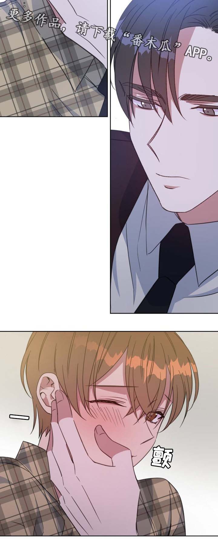 危险合作漫画,第76章：真心话2图