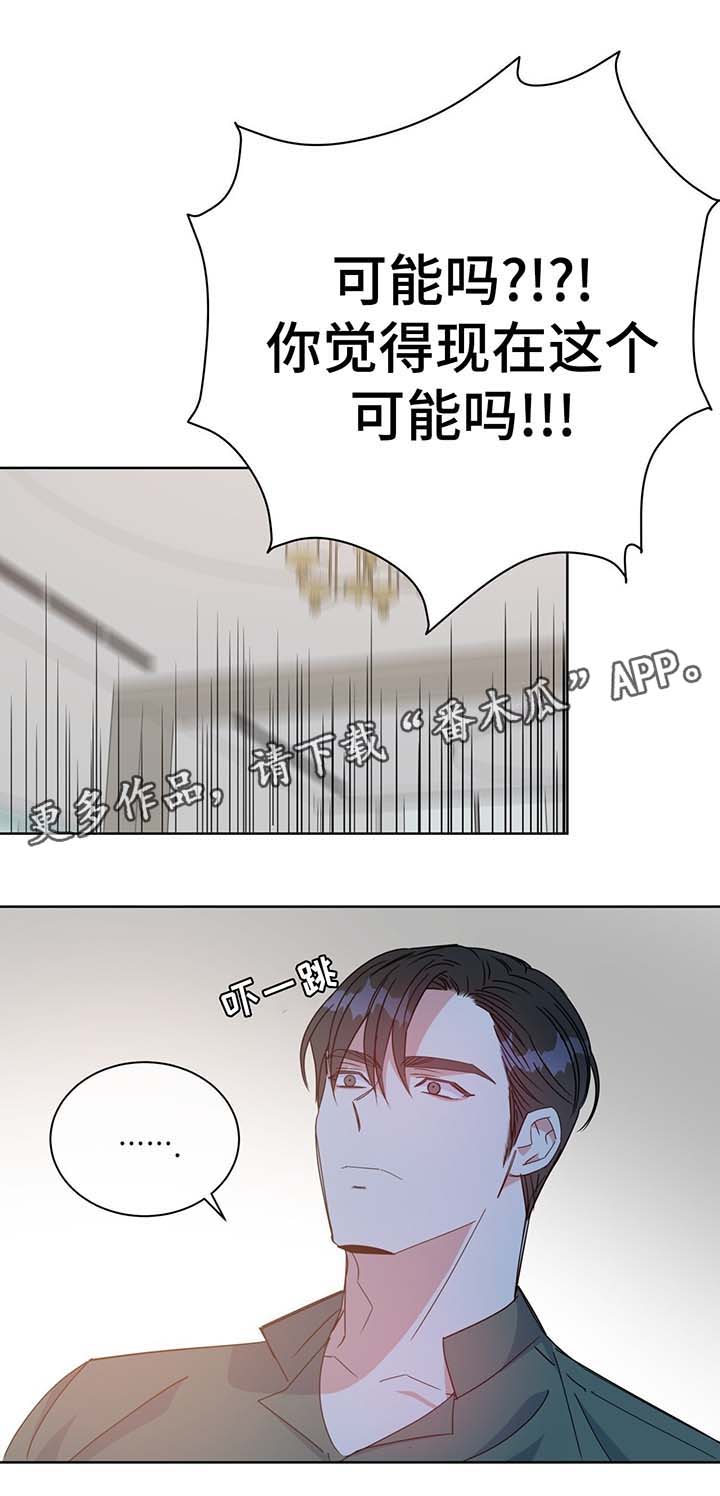 危险合作漫画,第59章：照片1图