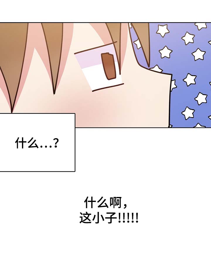 危险合作漫画,第55章：诱惑5图