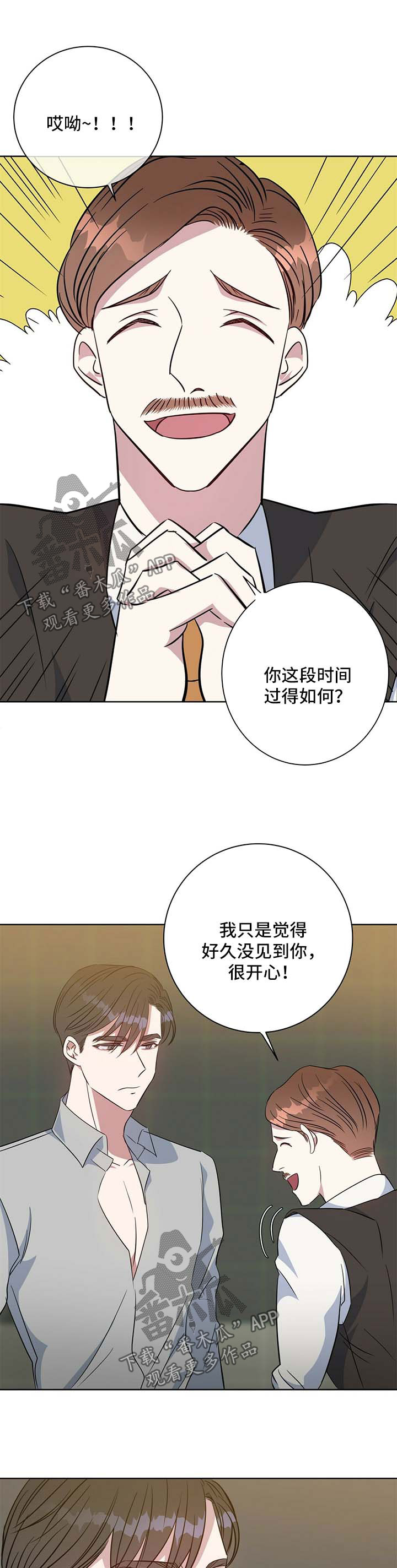 危险合作漫画,第96章：阴影5图