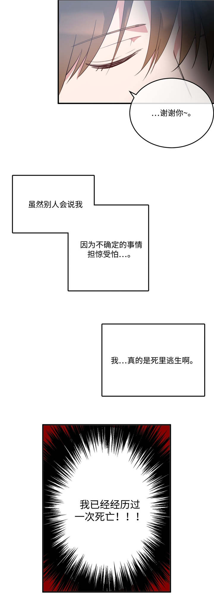 危险合作漫画,第4章：黑帮老大3图