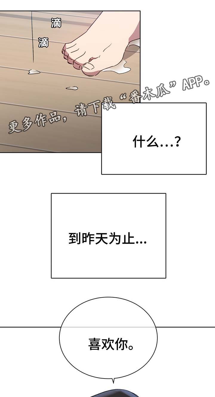 危险合作漫画,第69章：回去4图