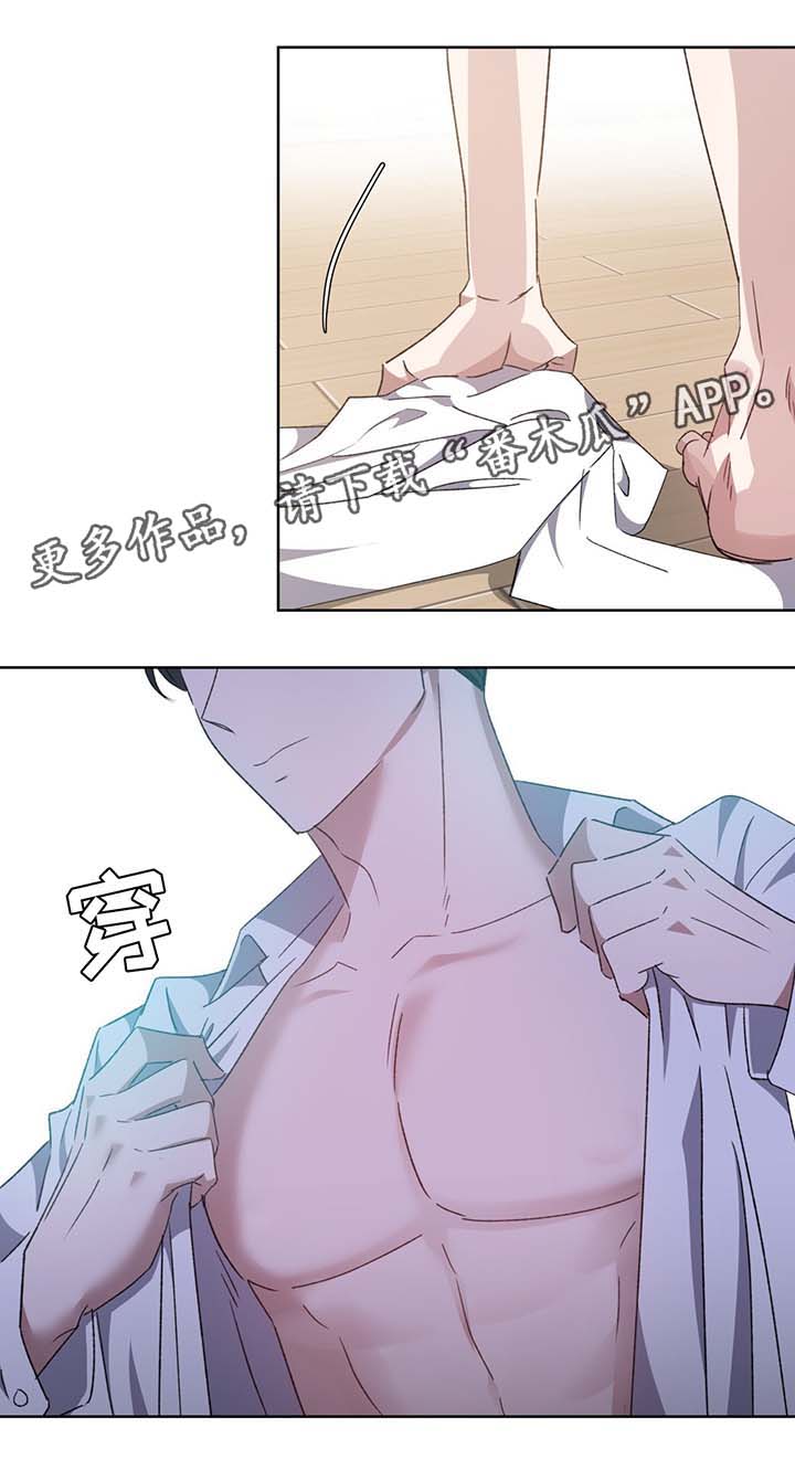 危险合作漫画,第69章：回去3图