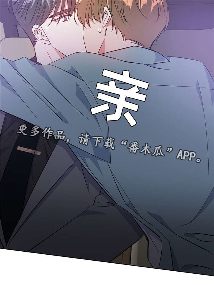 危险合作漫画,第39章：最坏瞬间3图