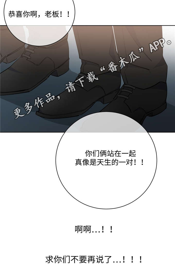 危险合作漫画,第46章：备受关注4图