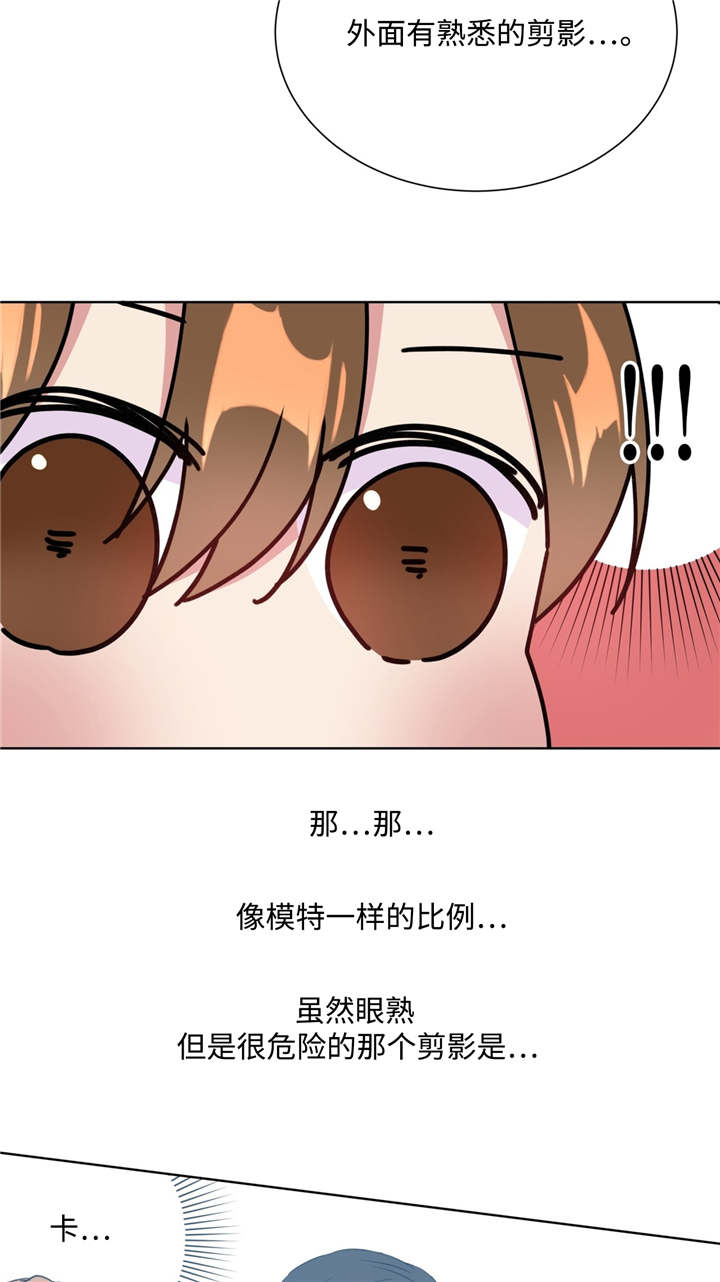 危险合作漫画,第23章：冤家路窄2图