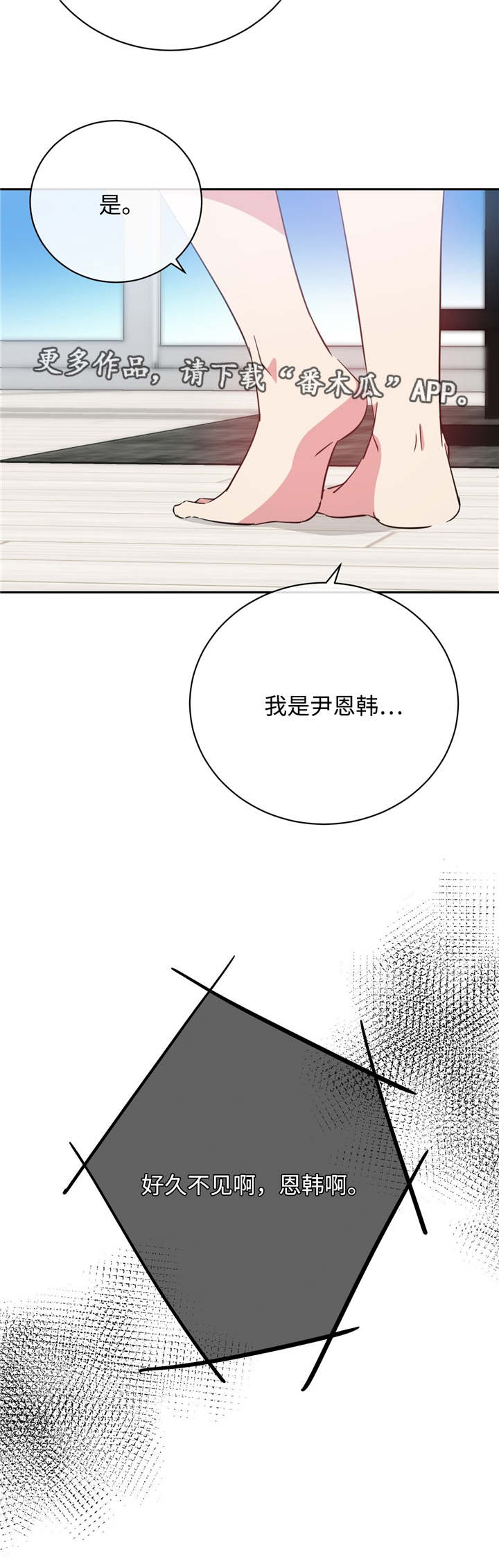 危险合作漫画,第21章：噩梦上门4图
