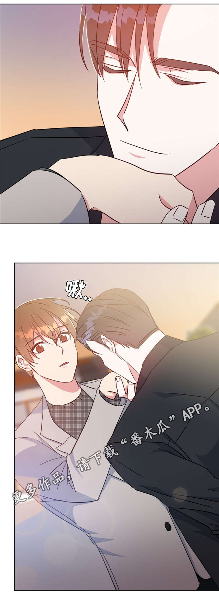 危险合作漫画,第47章：好久不见1图