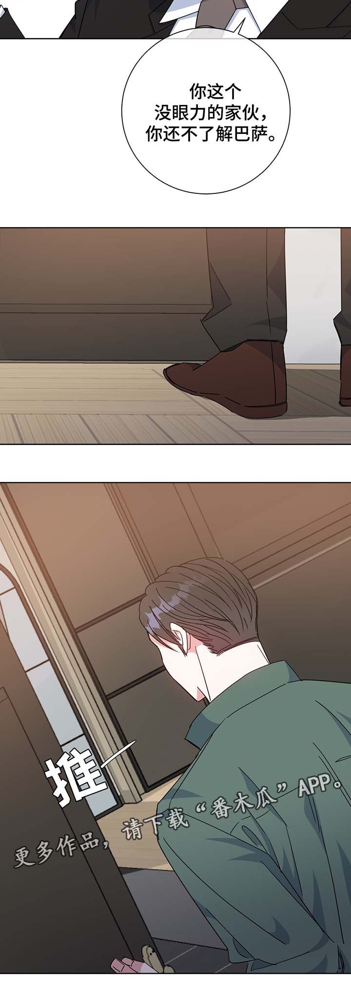 危险合作漫画,第58章：一定要救你3图