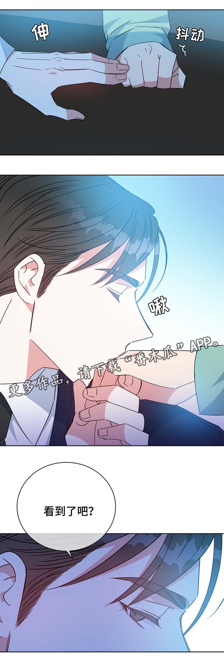 危险合作漫画,第62章：再遇堂哥3图