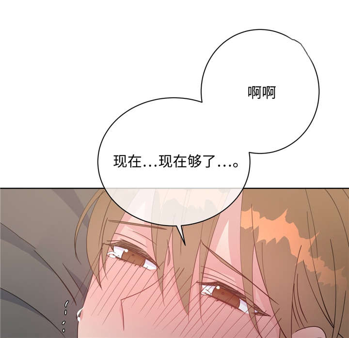 危险合作漫画,第42章：不要停下2图
