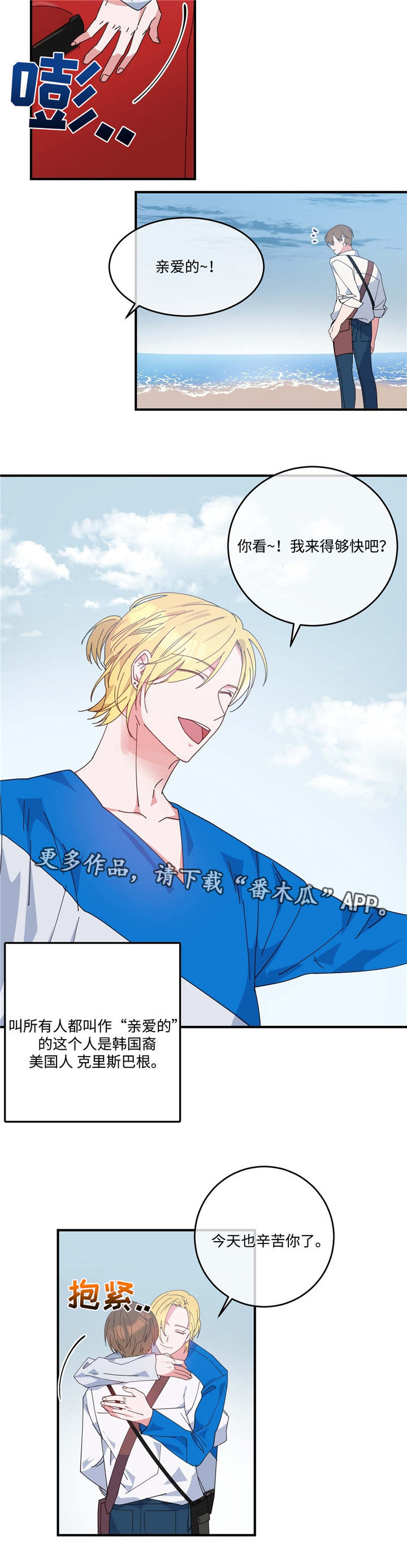 危险合作漫画,第3章：中断交易5图