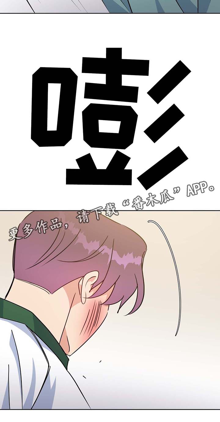 危险合作漫画,第63章：结婚的消息4图
