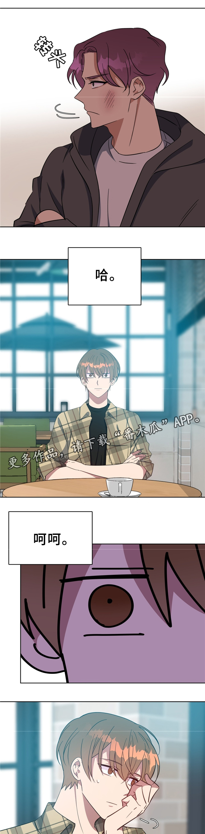 危险合作漫画,第71章：我的家人3图