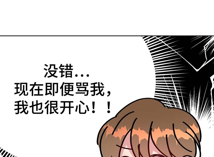 危险合作漫画,第62章：再遇堂哥2图