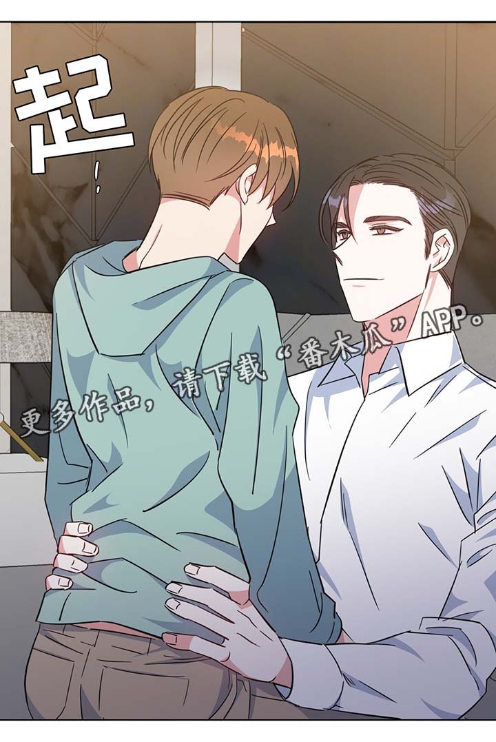 危险合作漫画,第55章：诱惑2图