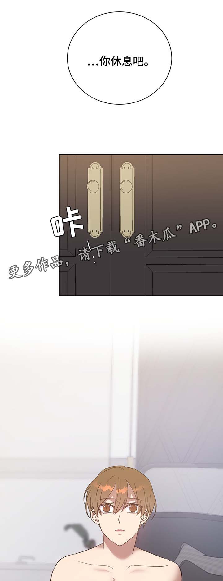 危险合作漫画,第69章：回去4图