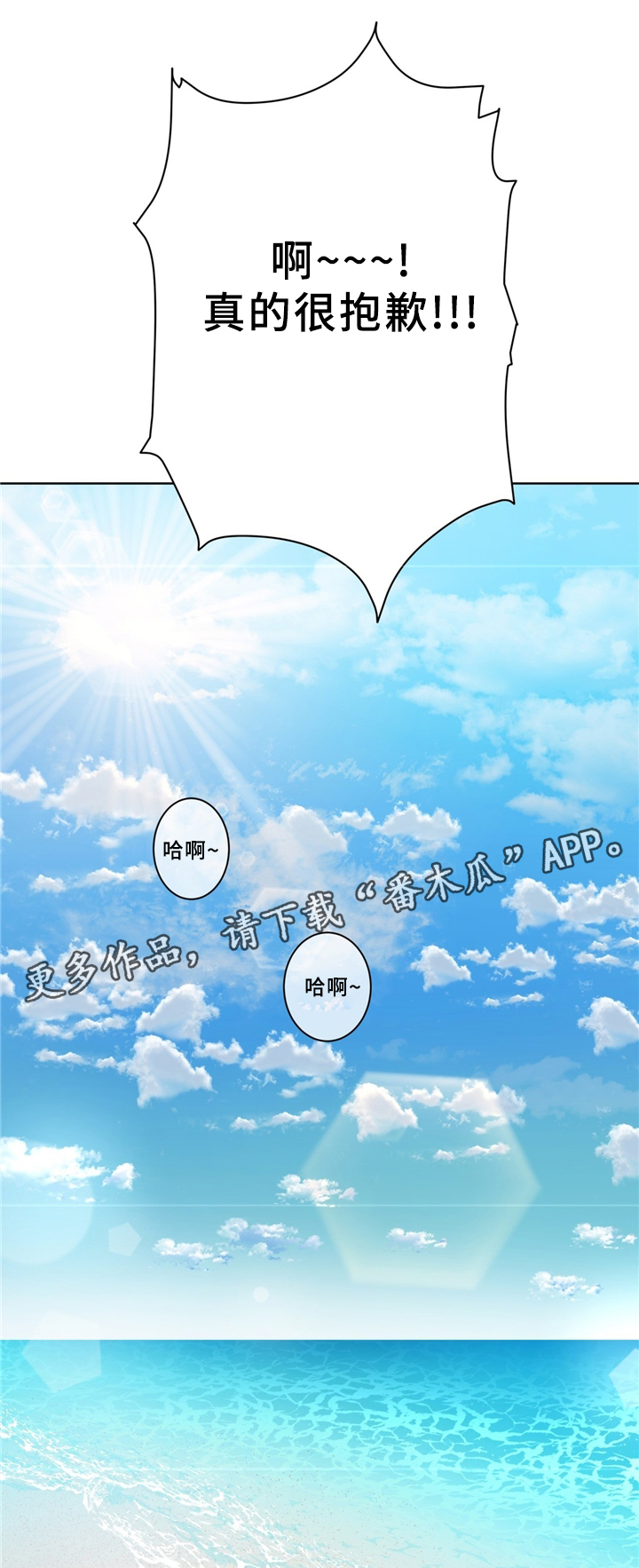 危险合作漫画,第72章：猫捉老鼠5图