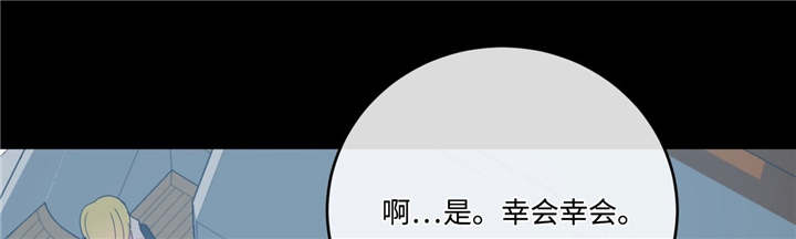 危险合作漫画,第7章：放过我吧1图