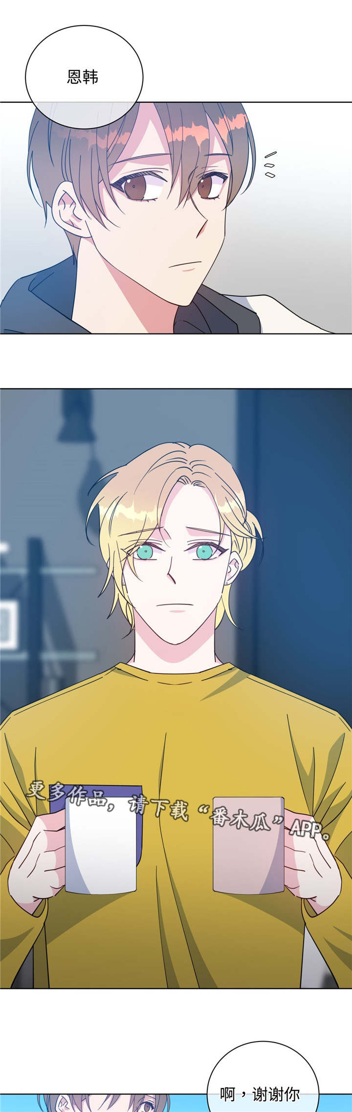 危险合作漫画,第50章：噩梦来源2图