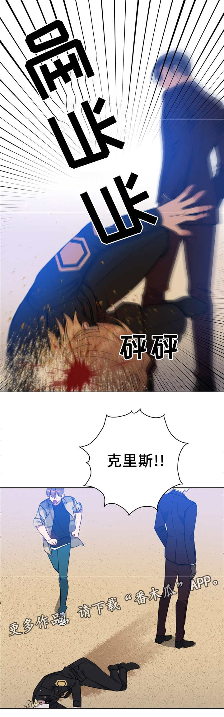 危险合作漫画,第73章：清理周边3图