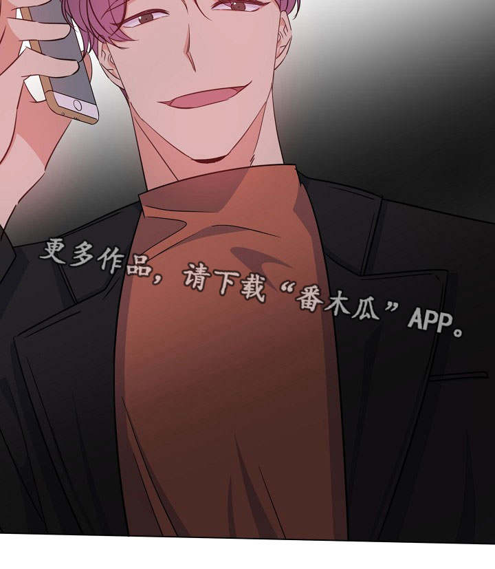 危险合作漫画,第21章：噩梦上门2图