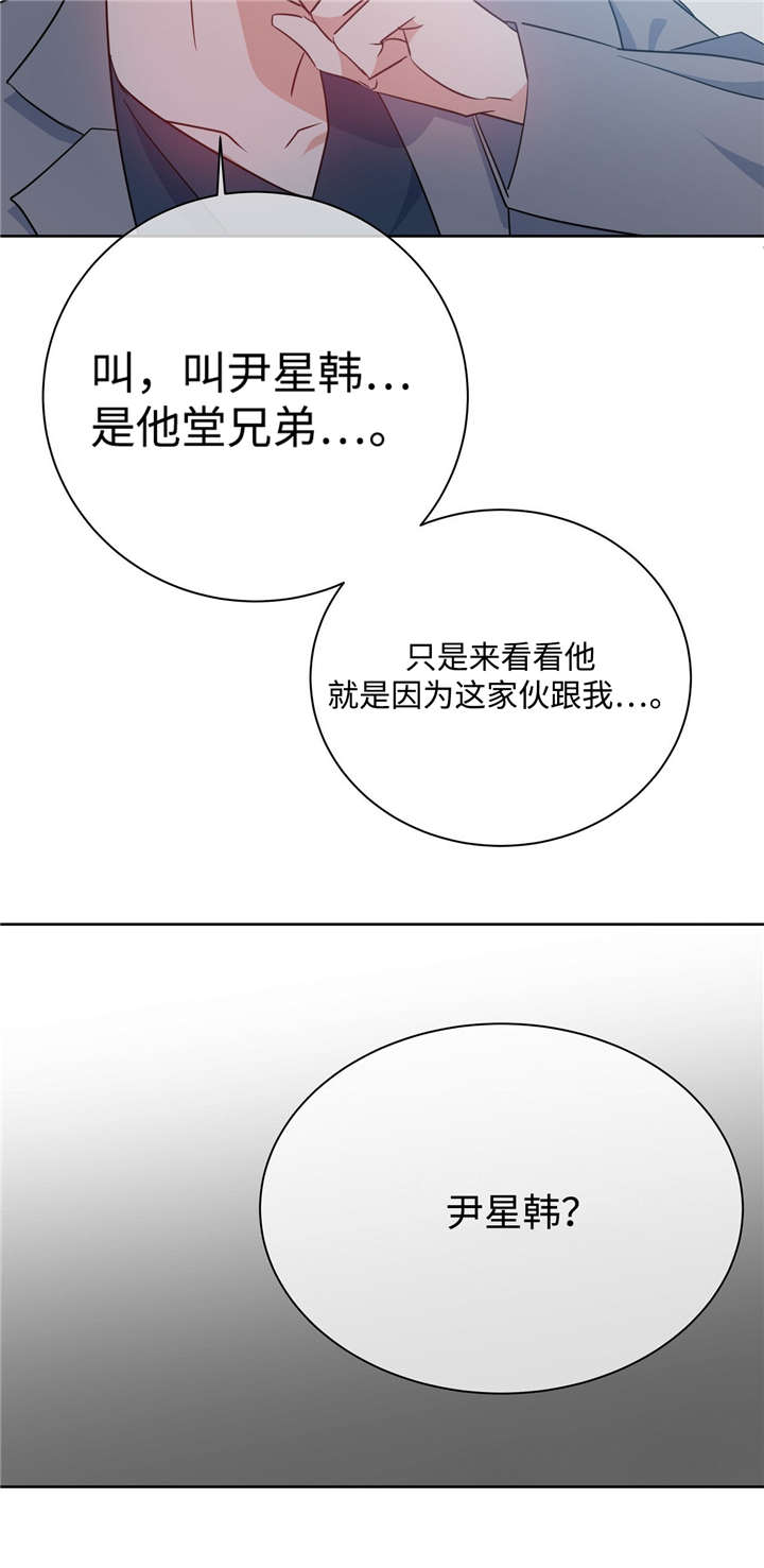 危险合作漫画,第35章：赶紧滚蛋3图
