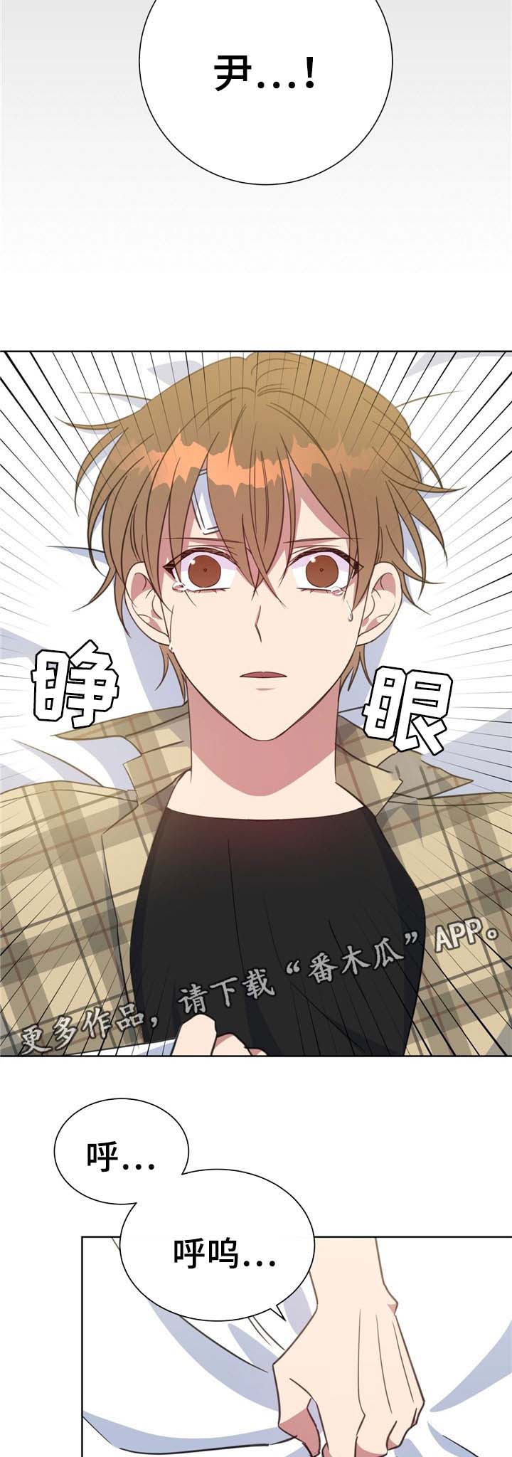 危险合作漫画,第75章：噩梦1图