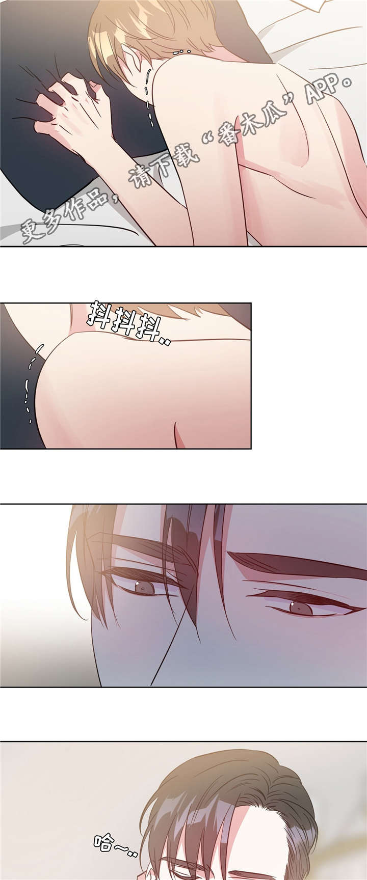 危险合作漫画,第30章：需要准备2图