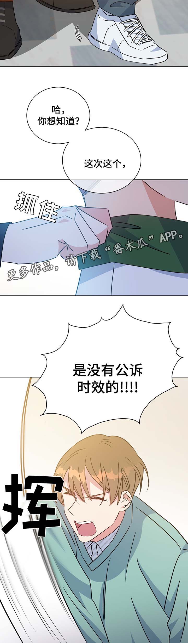 危险合作漫画,第63章：结婚的消息3图