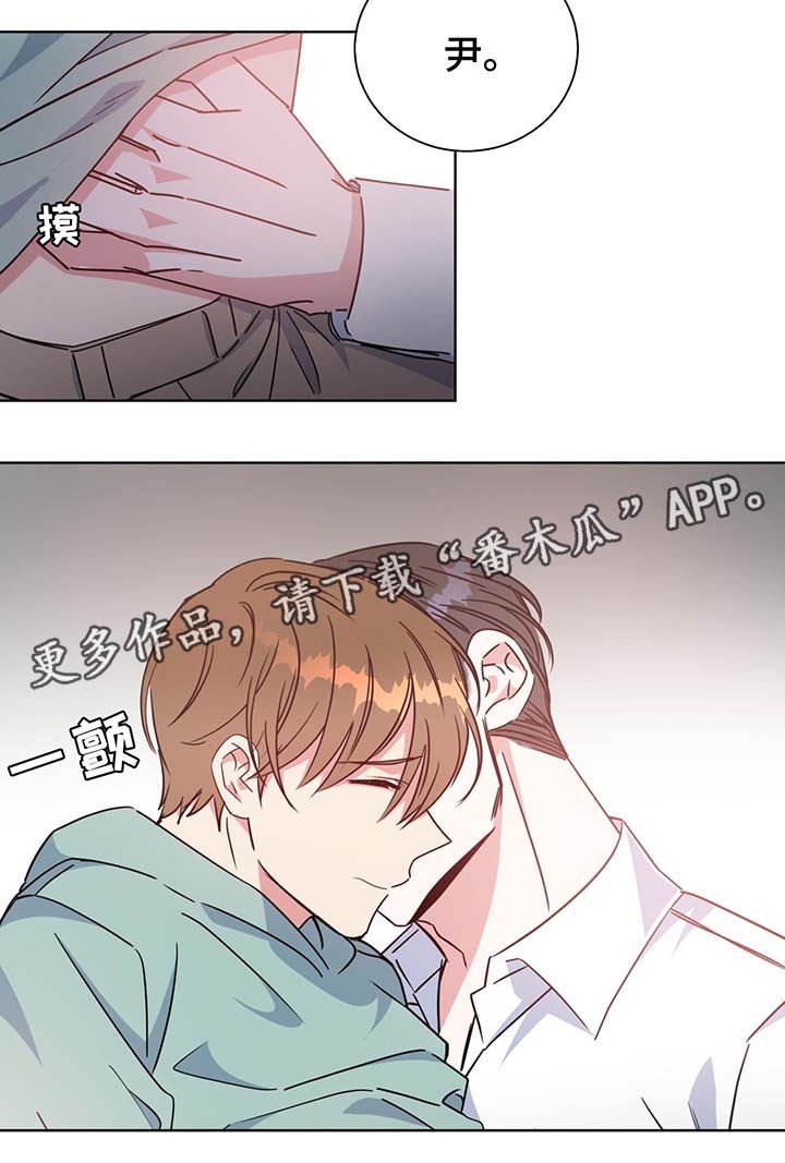 危险合作漫画,第56章：成为我的爱人吧2图