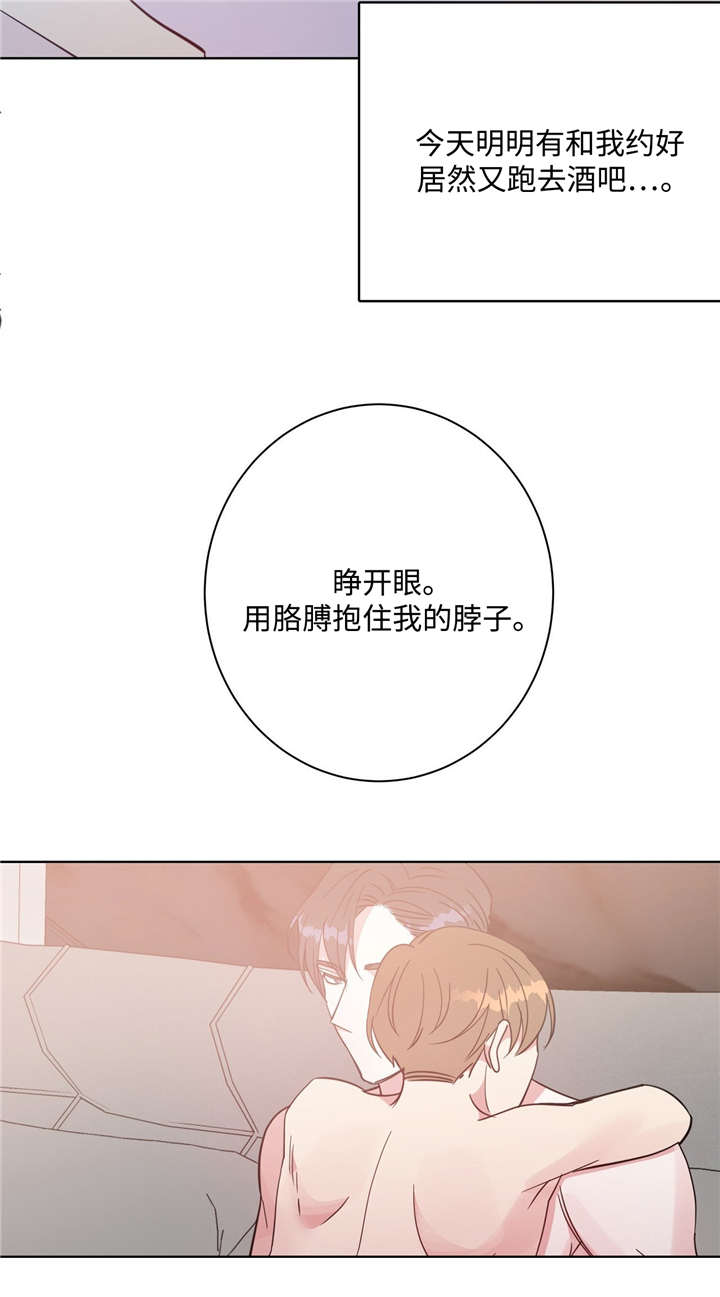 危险合作漫画,第41章：叫我名字2图